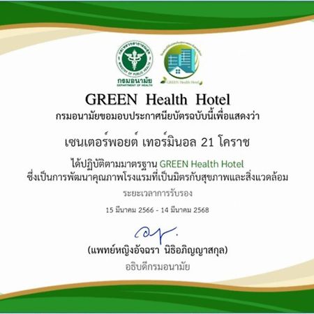 Centre Point Hotel Terminal21 Korat Nakhon Ratchasima Luaran gambar Green Health Hotel