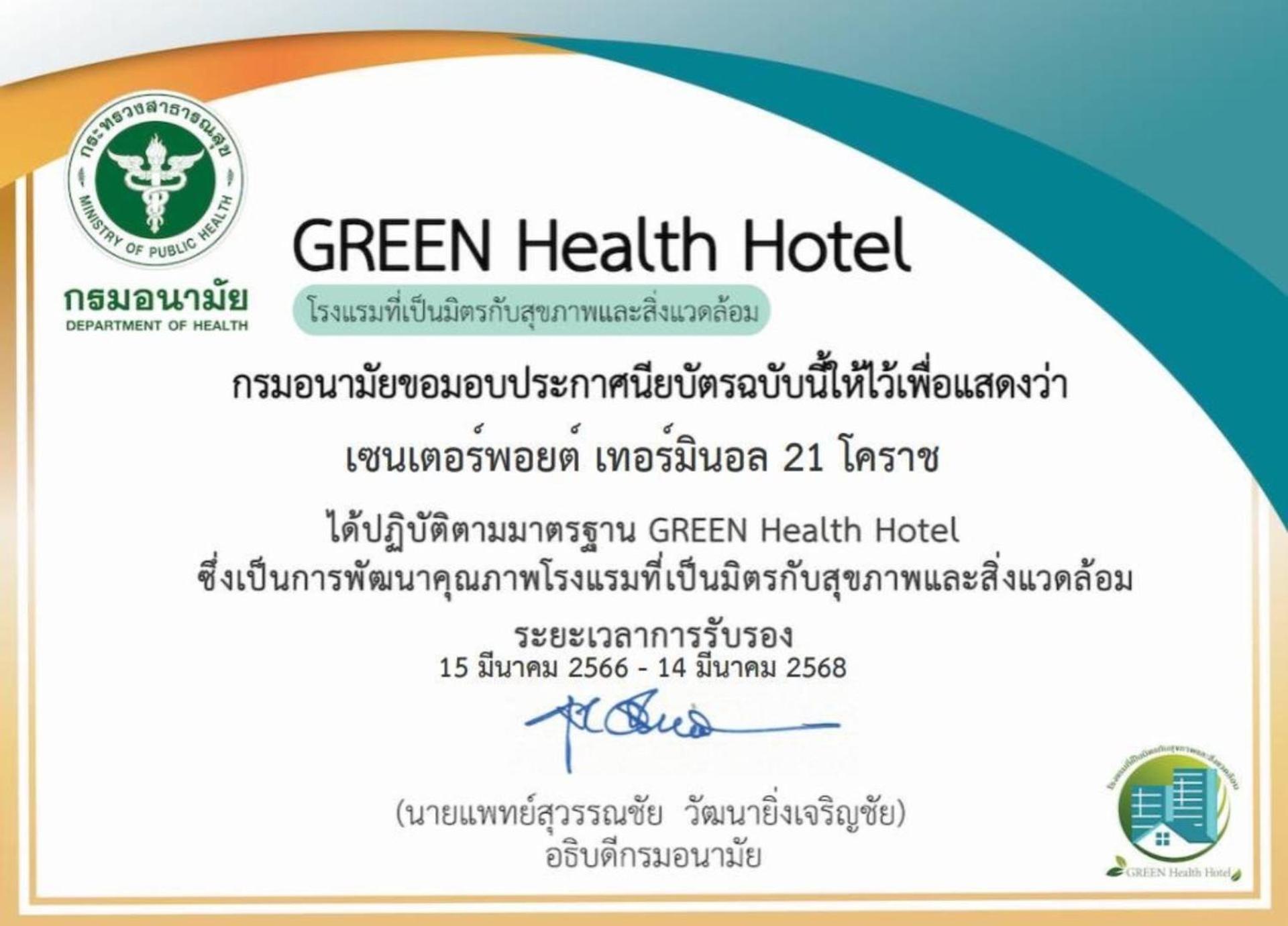 Centre Point Hotel Terminal21 Korat Nakhon Ratchasima Luaran gambar Green Health Hotel Certificate
